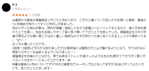 KS様からのGoogleの5つ星口コミ
