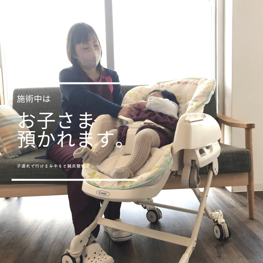 お子さま預かれます