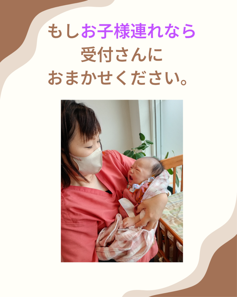 もしお子様連れなら受付さんにおまかせください。